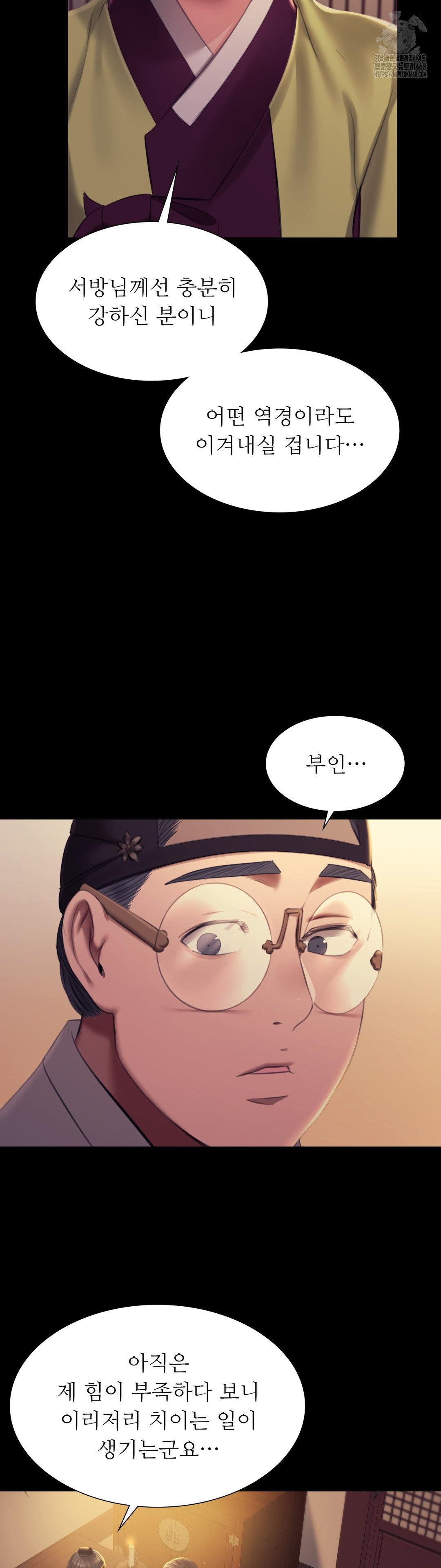 Madam Raw - Chapter 156 Page 31