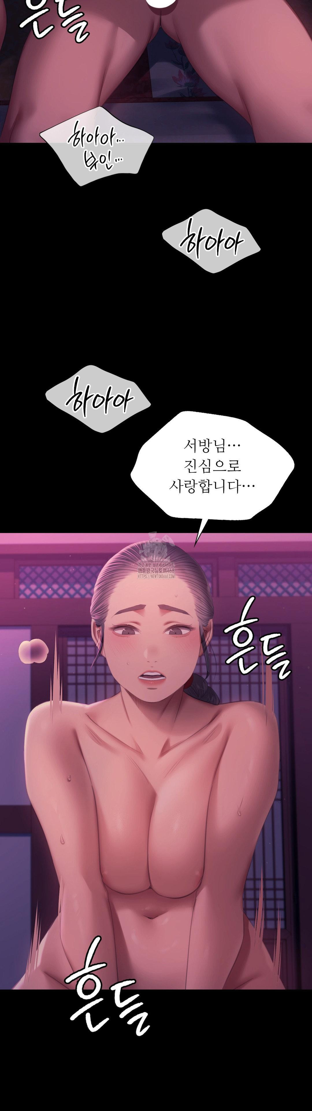 Madam Raw - Chapter 156 Page 37