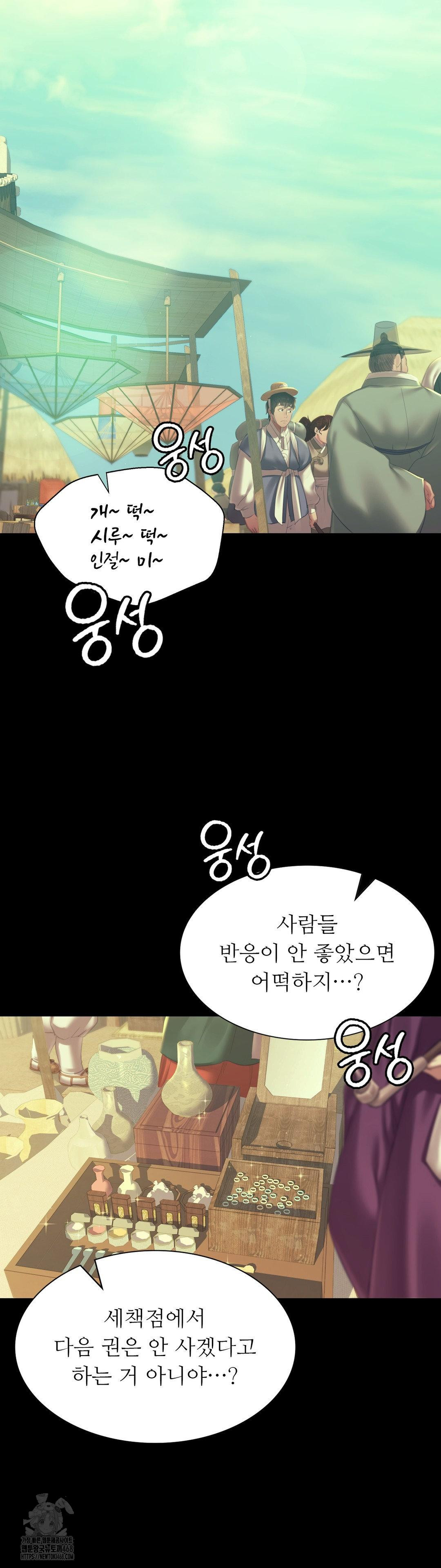 Madam Raw - Chapter 156 Page 4