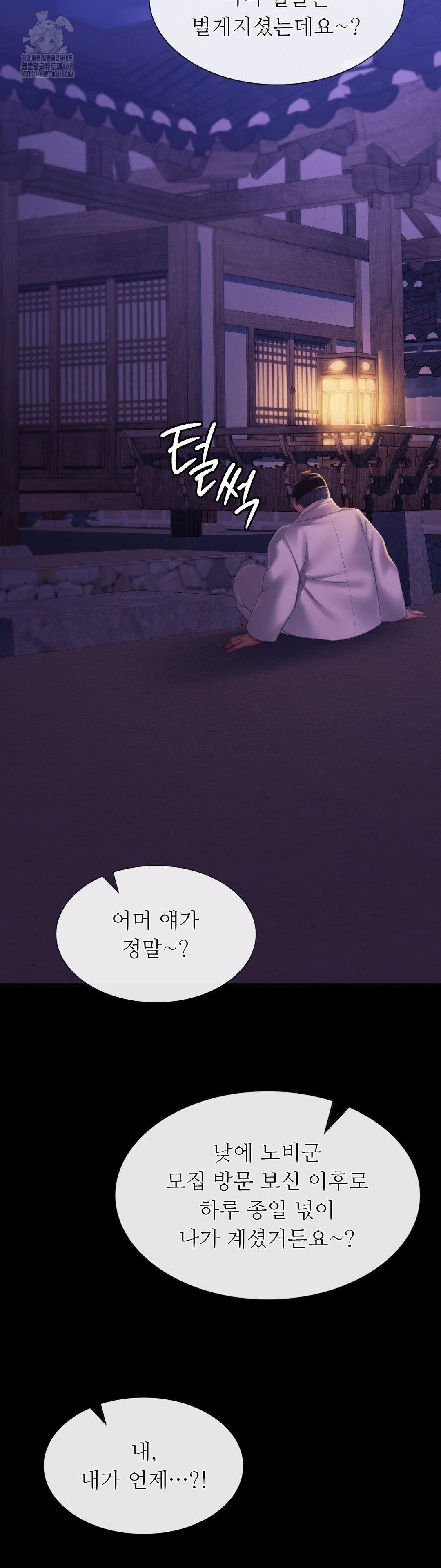 Madam Raw - Chapter 156 Page 44