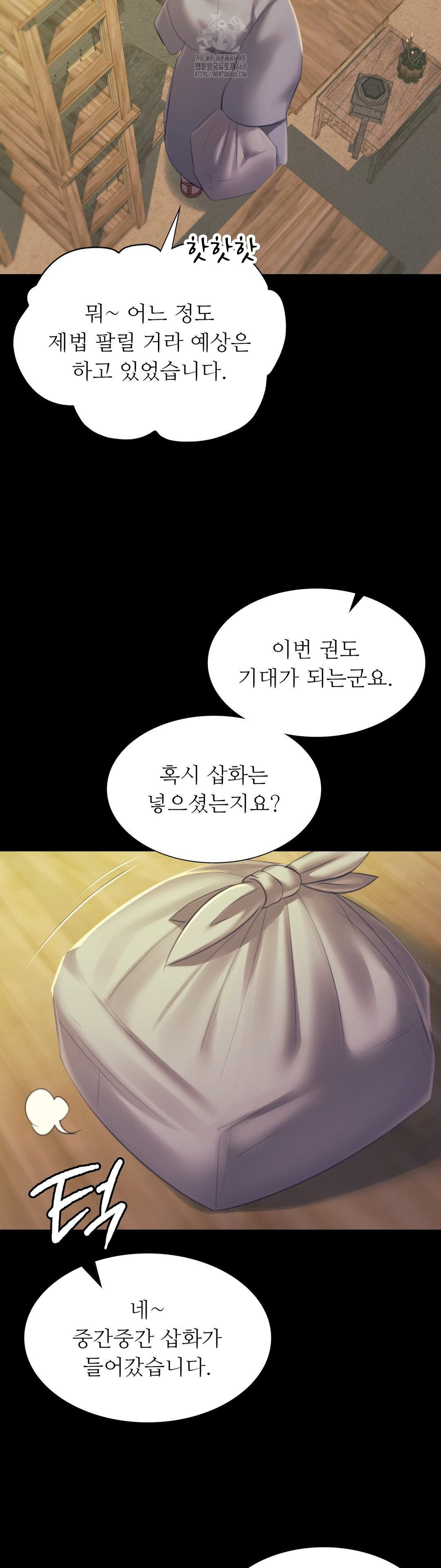 Madam Raw - Chapter 156 Page 8