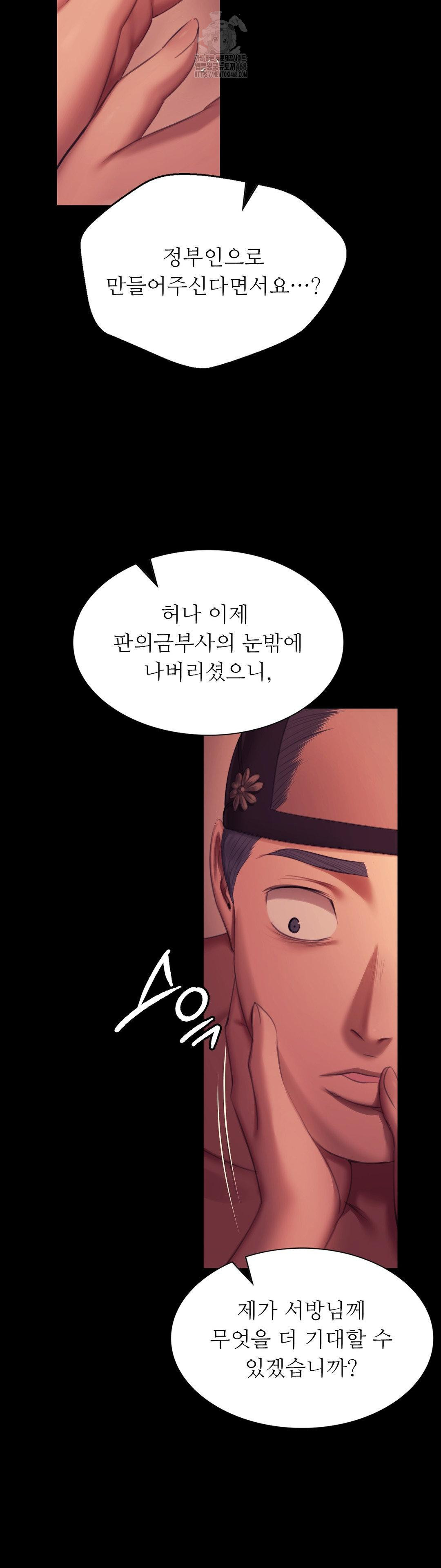 Madam Raw - Chapter 157 Page 15