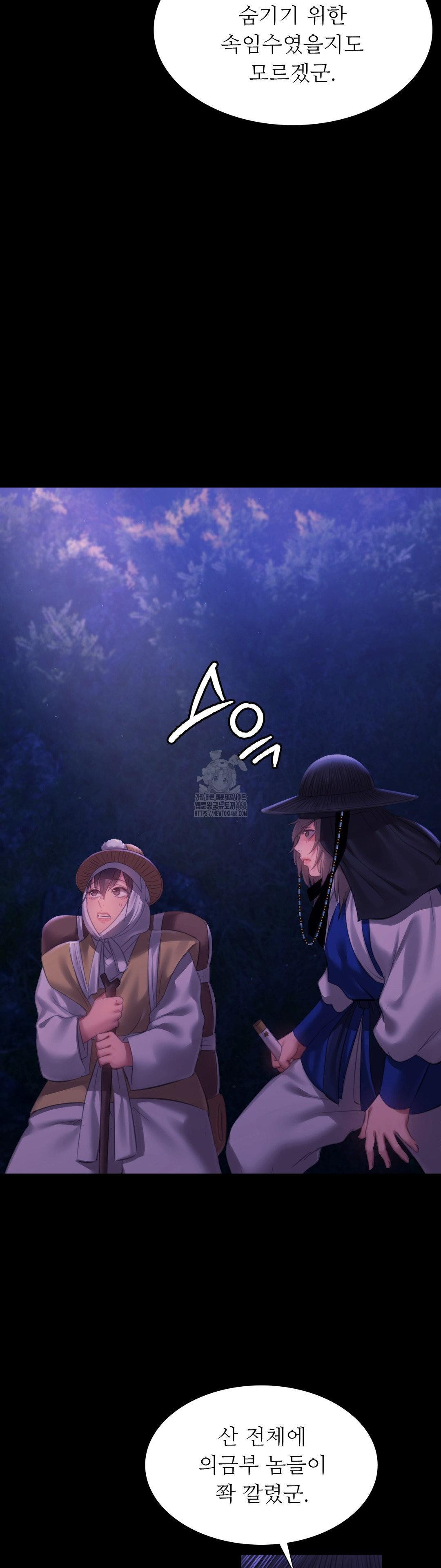 Madam Raw - Chapter 157 Page 24