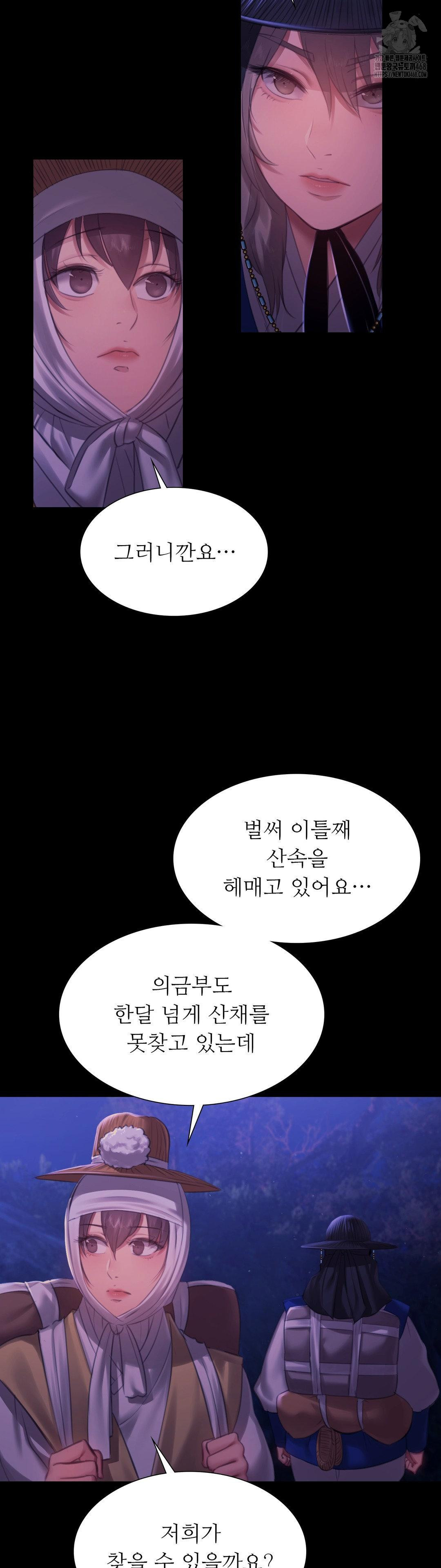 Madam Raw - Chapter 157 Page 25