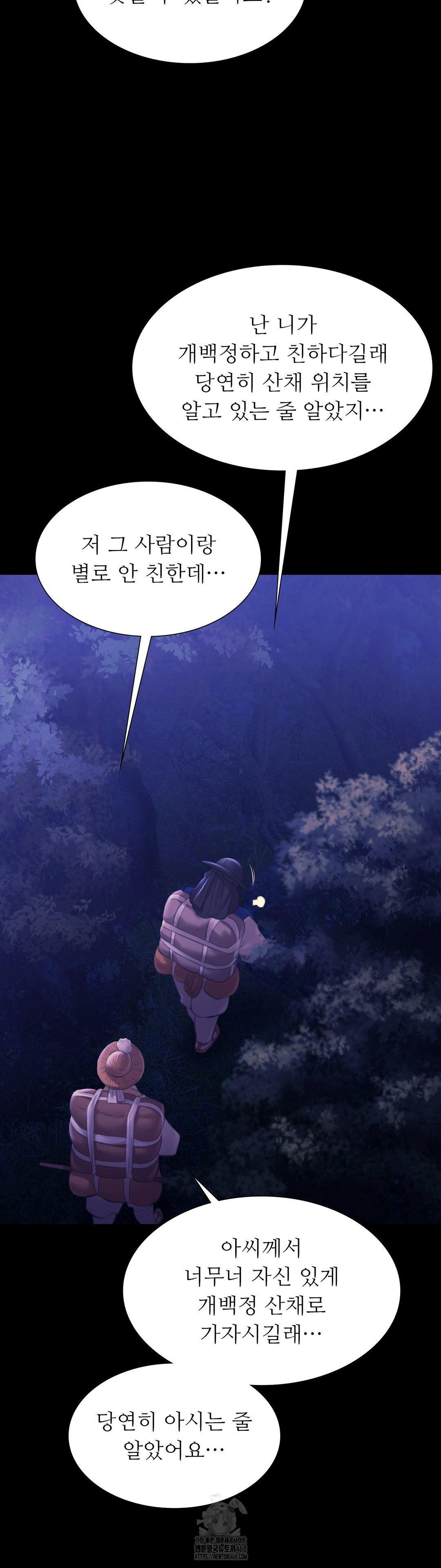 Madam Raw - Chapter 157 Page 26