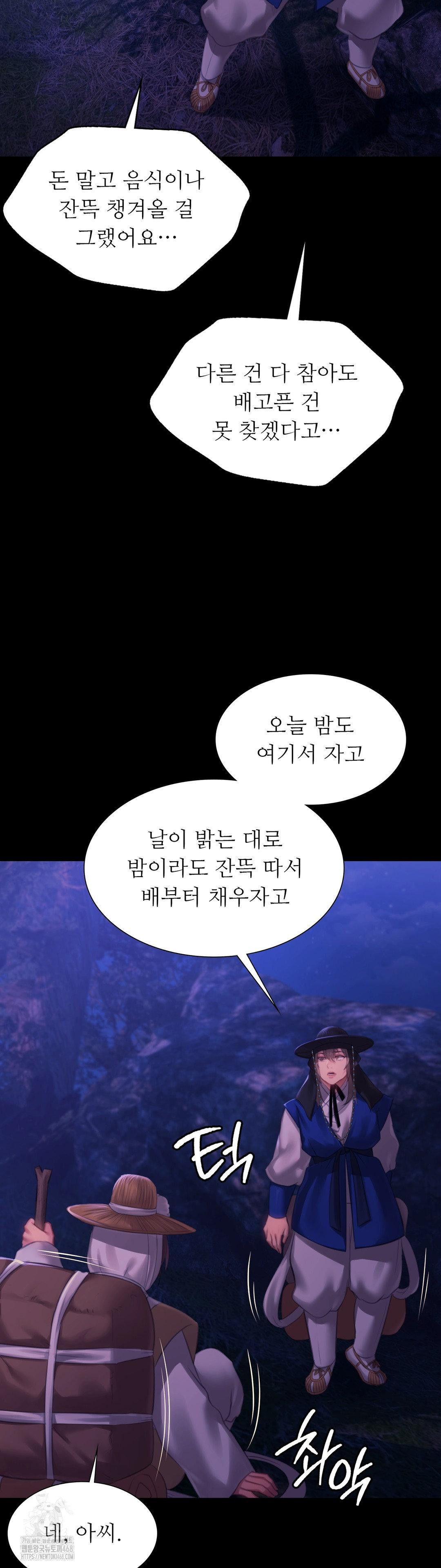 Madam Raw - Chapter 157 Page 28