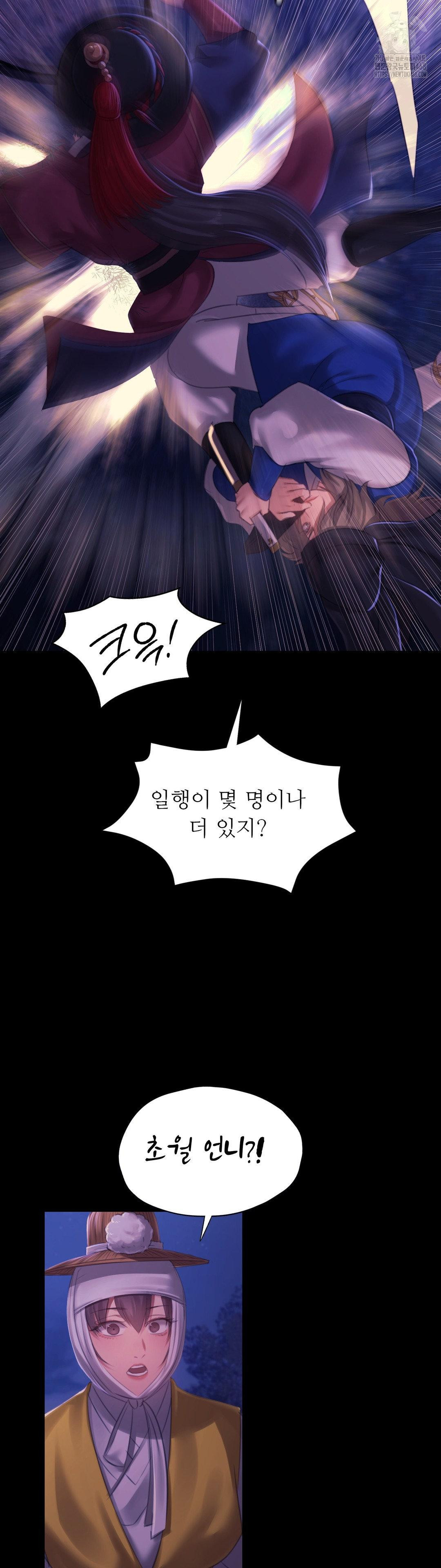 Madam Raw - Chapter 157 Page 37