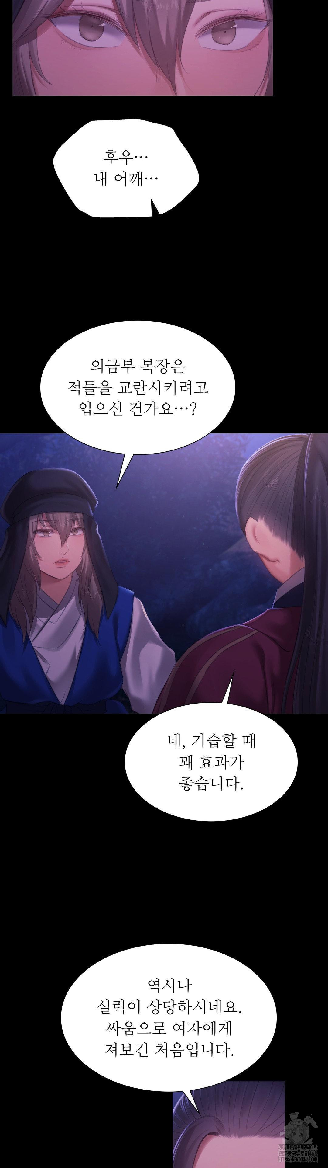 Madam Raw - Chapter 157 Page 40