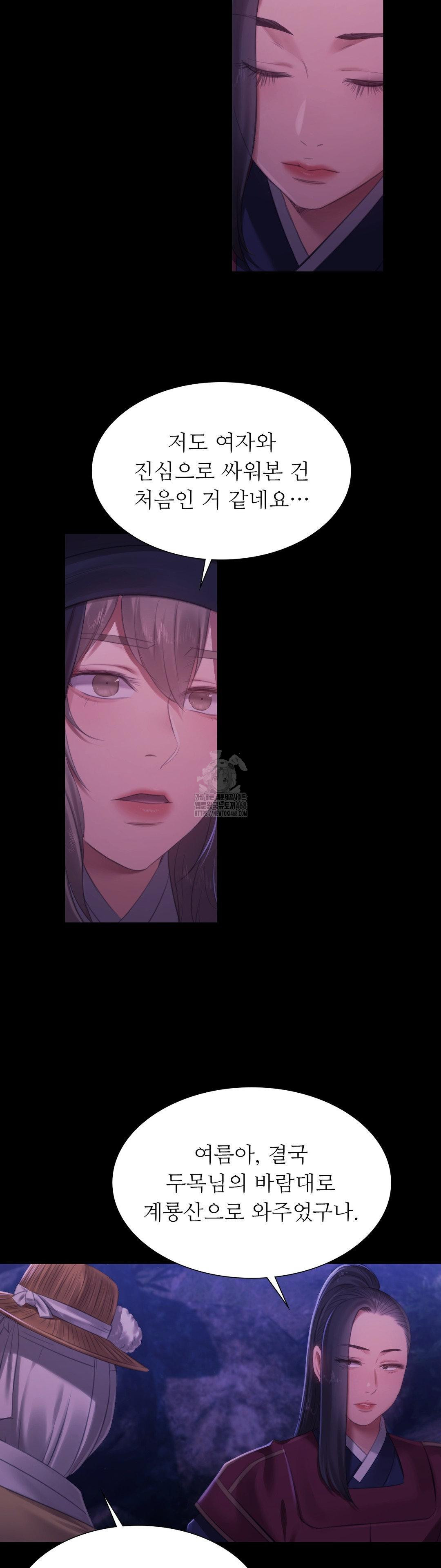 Madam Raw - Chapter 157 Page 41