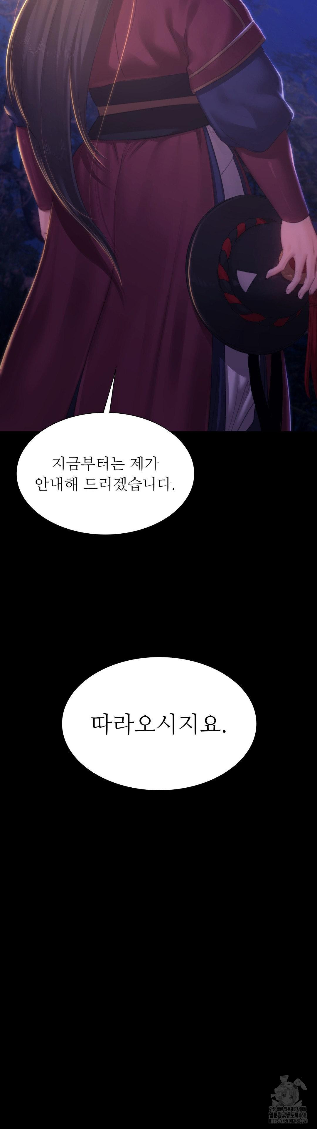 Madam Raw - Chapter 157 Page 43