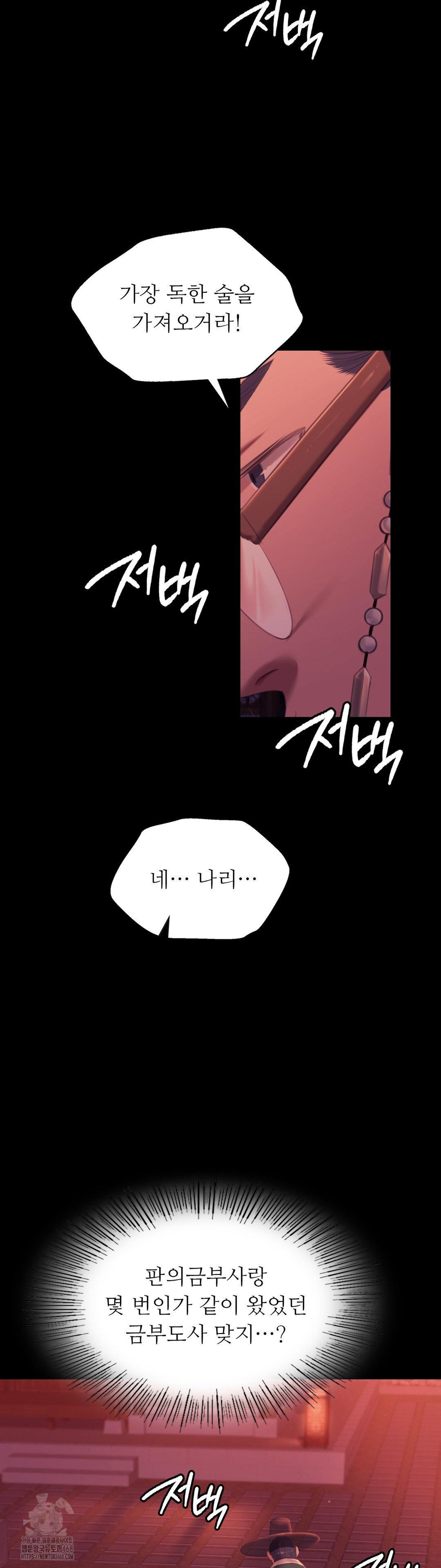 Madam Raw - Chapter 157 Page 6