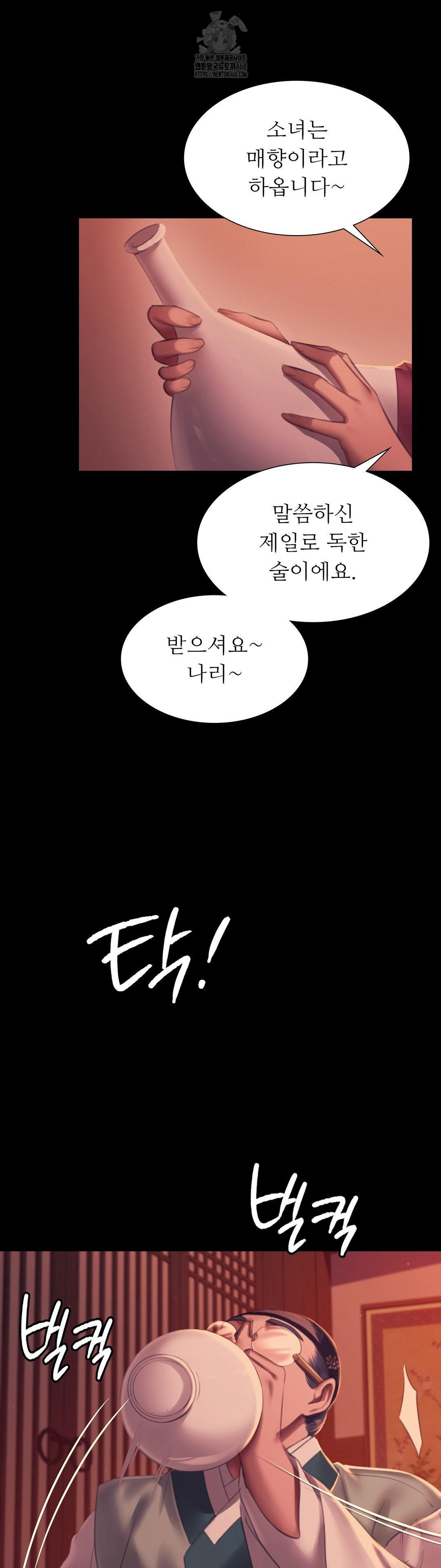 Madam Raw - Chapter 157 Page 8