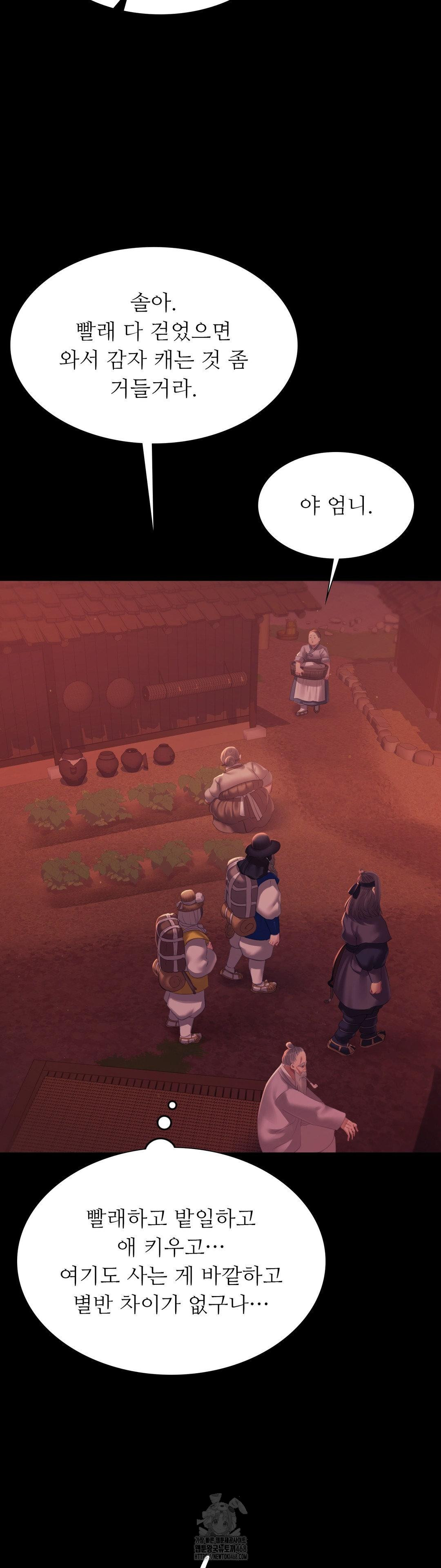 Madam Raw - Chapter 158 Page 10