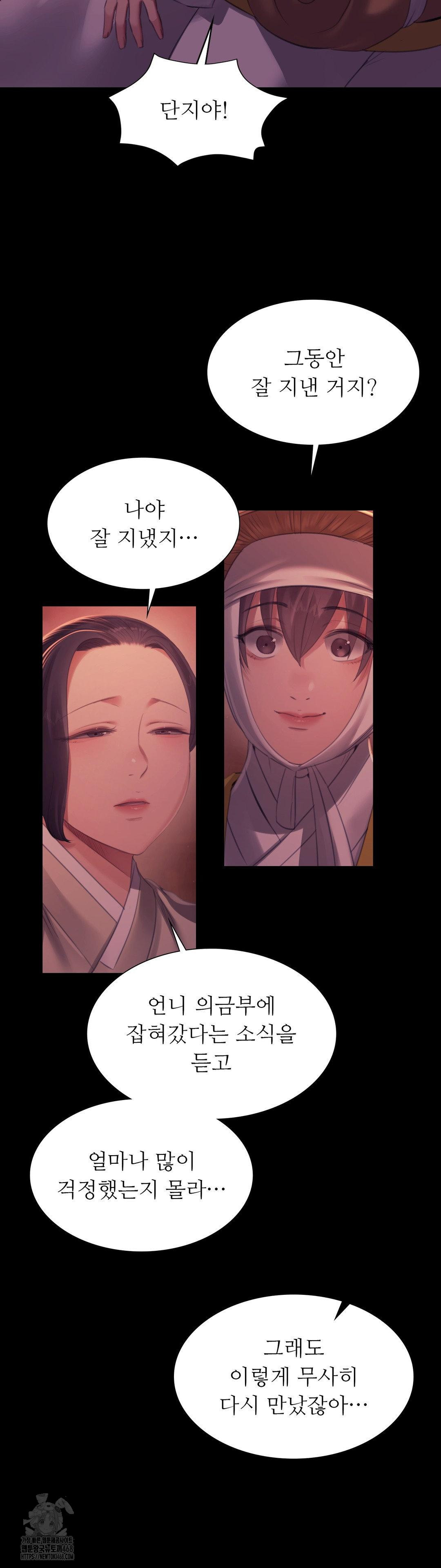 Madam Raw - Chapter 158 Page 12