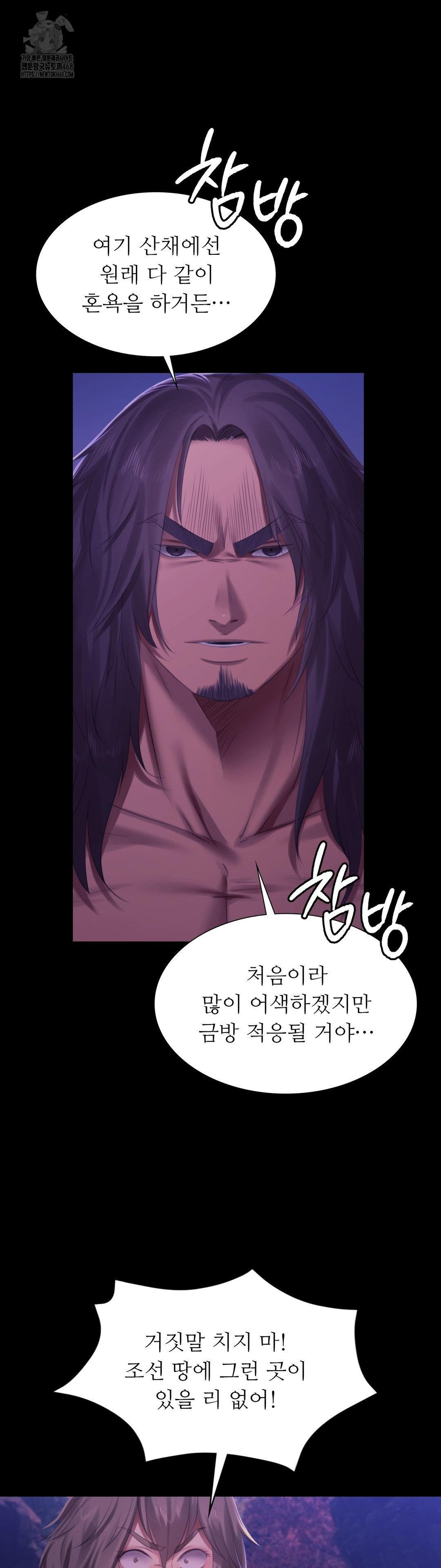 Madam Raw - Chapter 158 Page 27