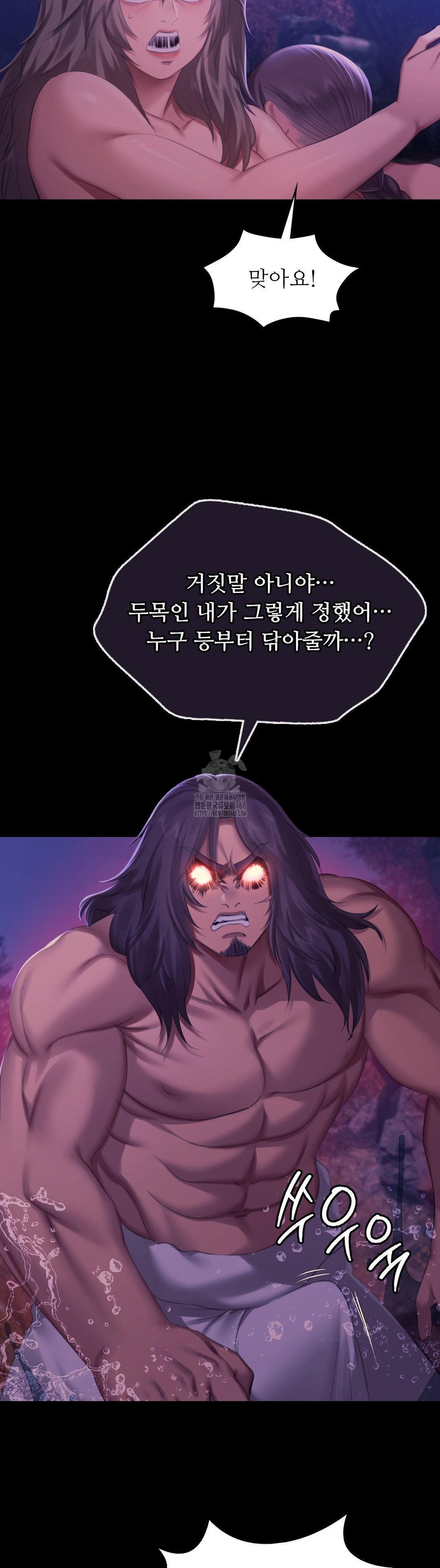 Madam Raw - Chapter 158 Page 28