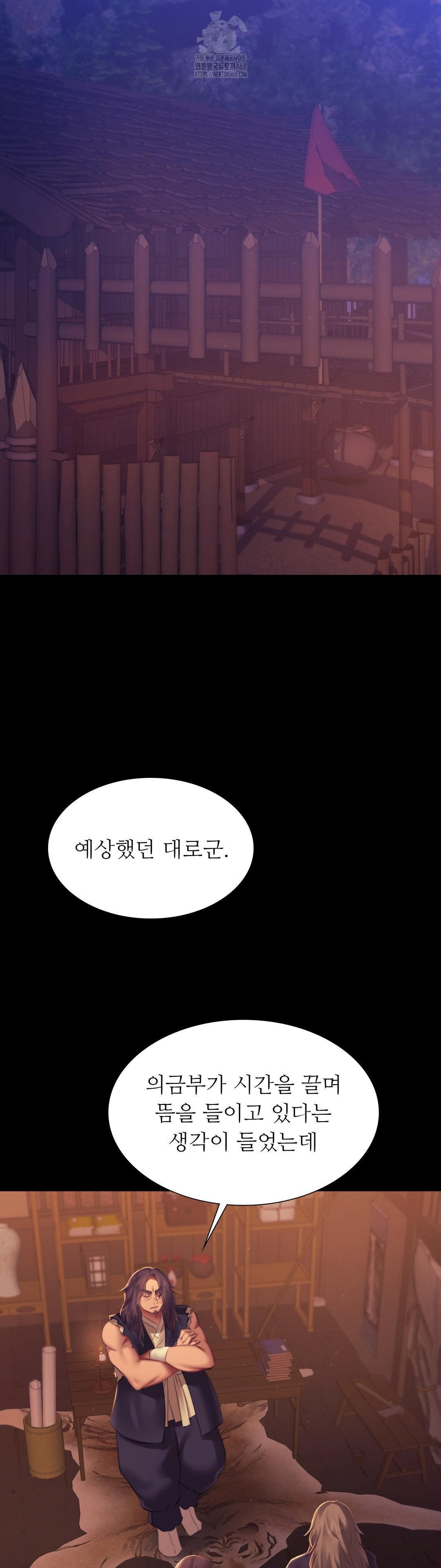 Madam Raw - Chapter 158 Page 31