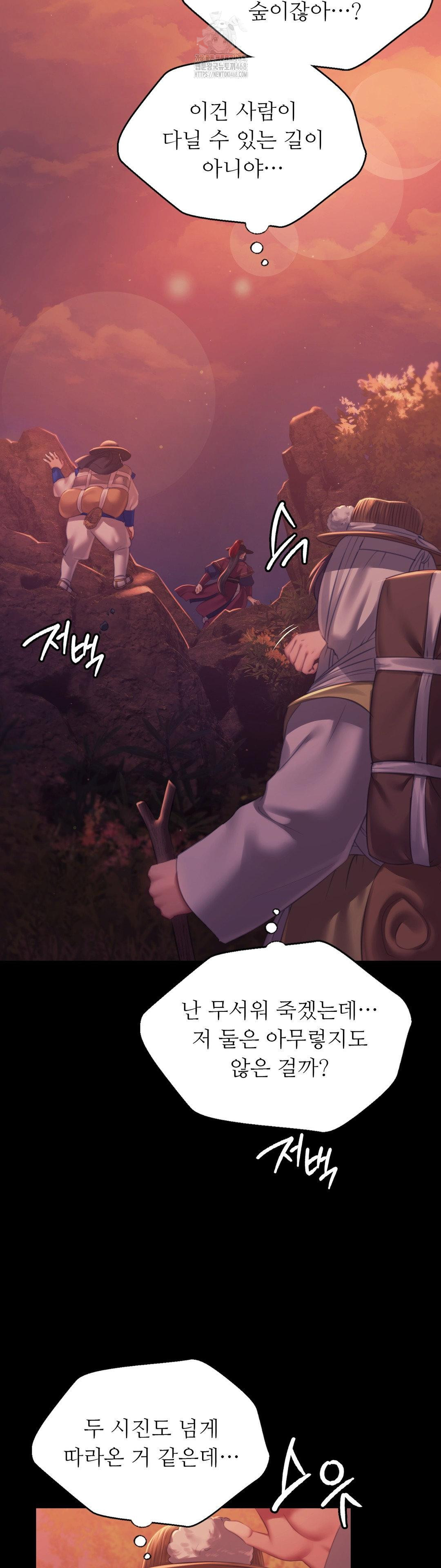 Madam Raw - Chapter 158 Page 4