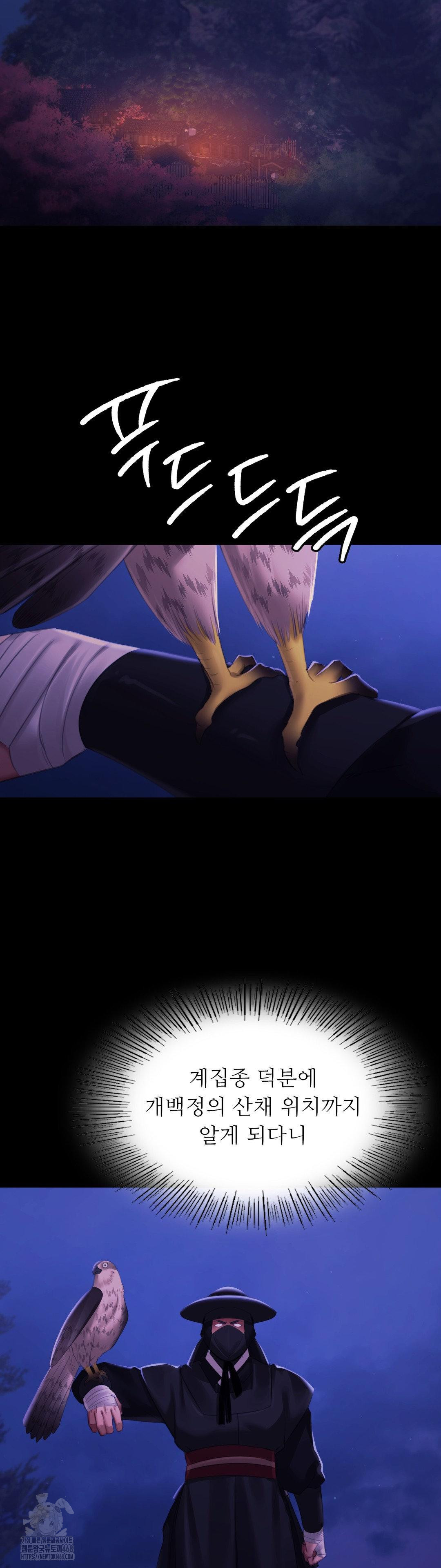 Madam Raw - Chapter 158 Page 40