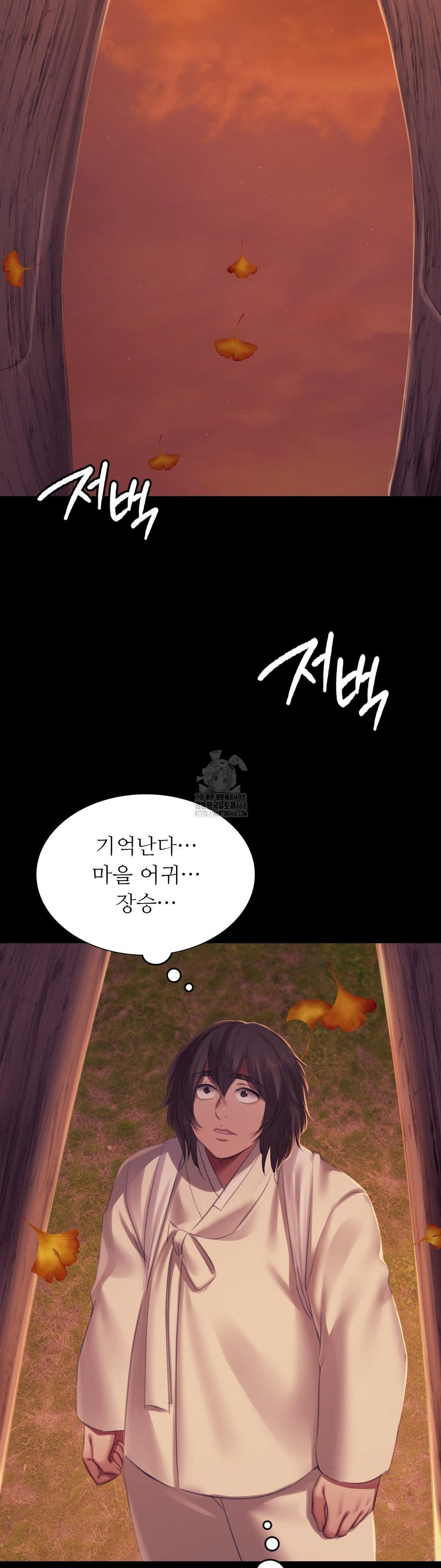 Madam Raw - Chapter 158 Page 42