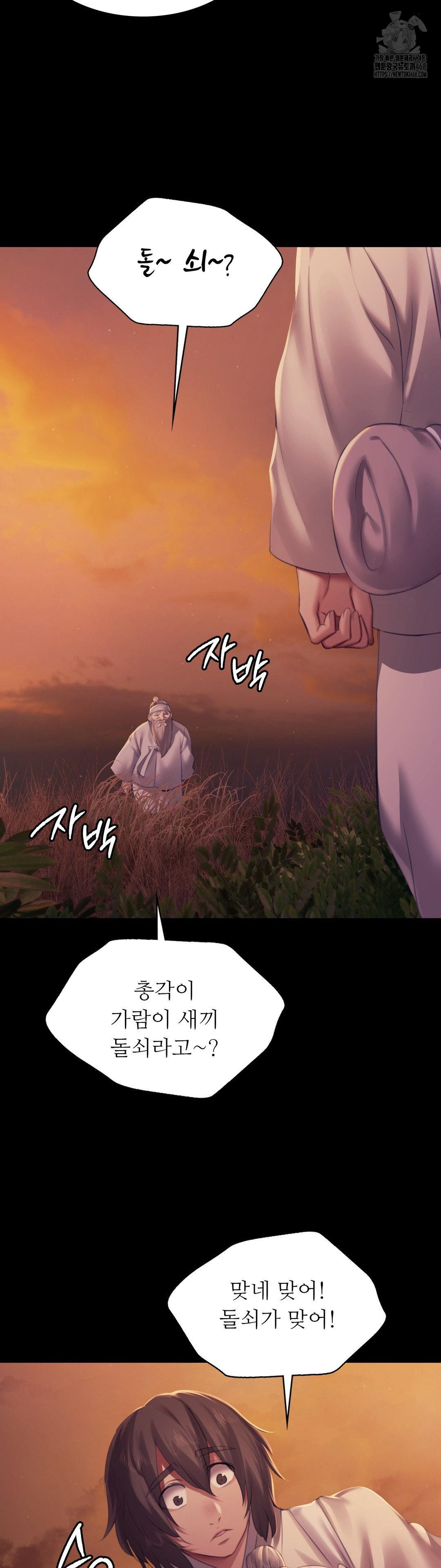 Madam Raw - Chapter 158 Page 45