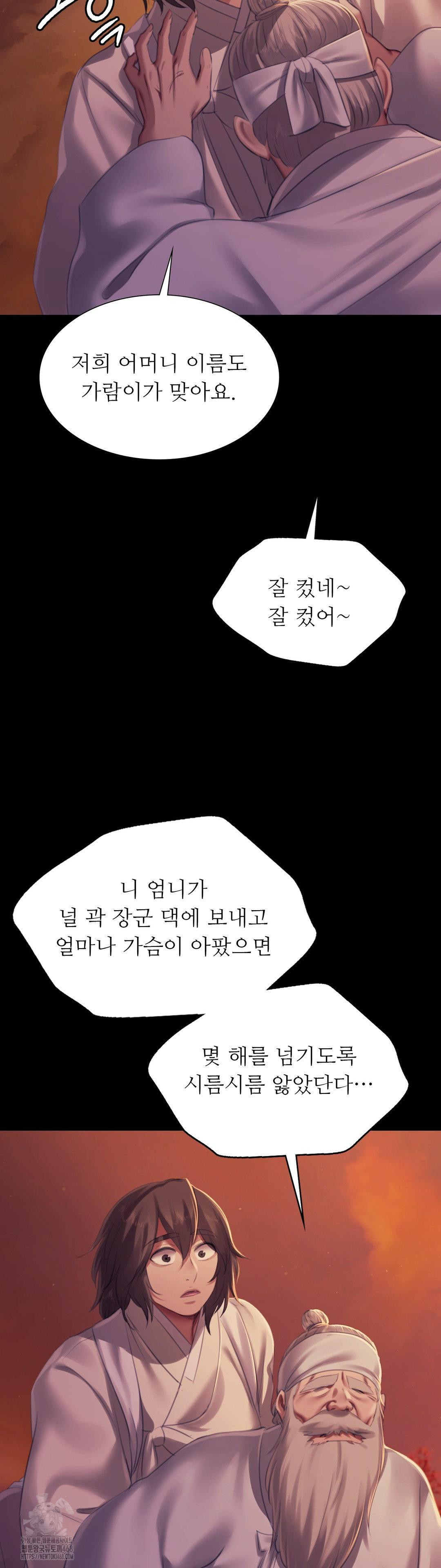 Madam Raw - Chapter 158 Page 46