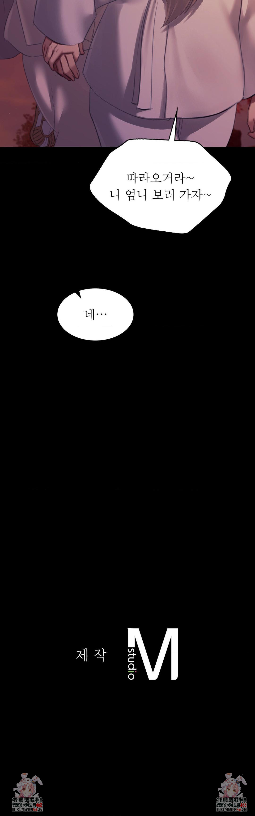 Madam Raw - Chapter 158 Page 47