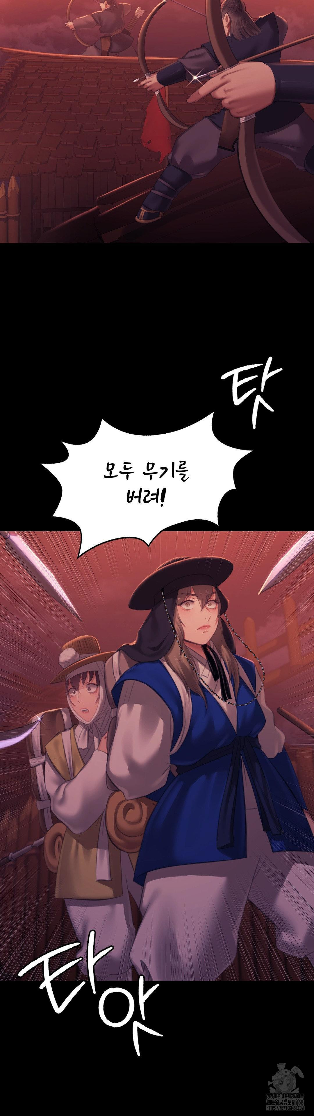 Madam Raw - Chapter 158 Page 7