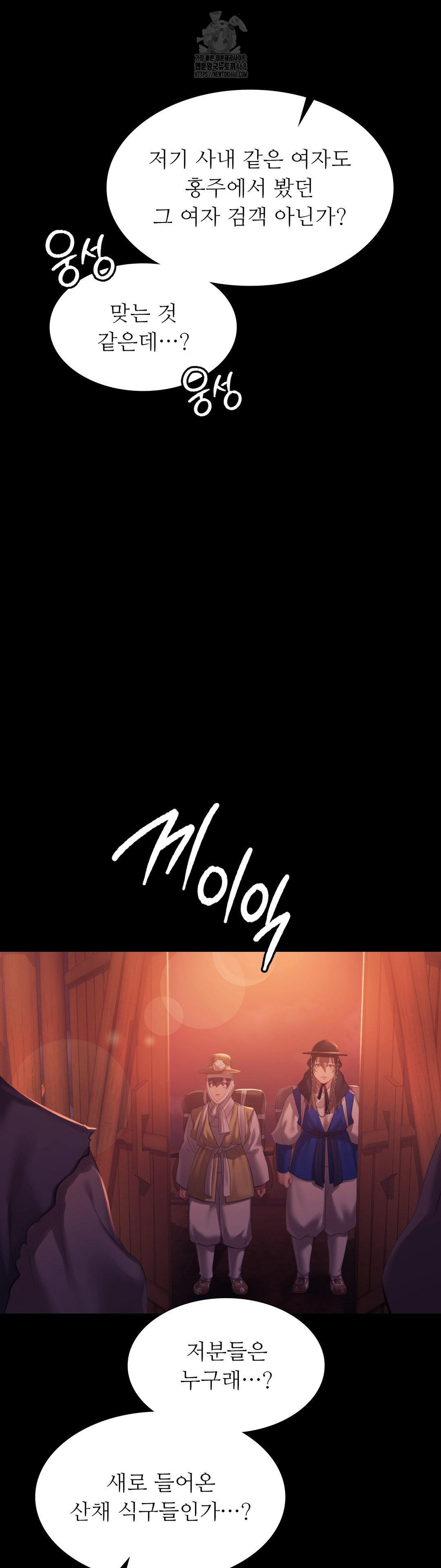 Madam Raw - Chapter 158 Page 9