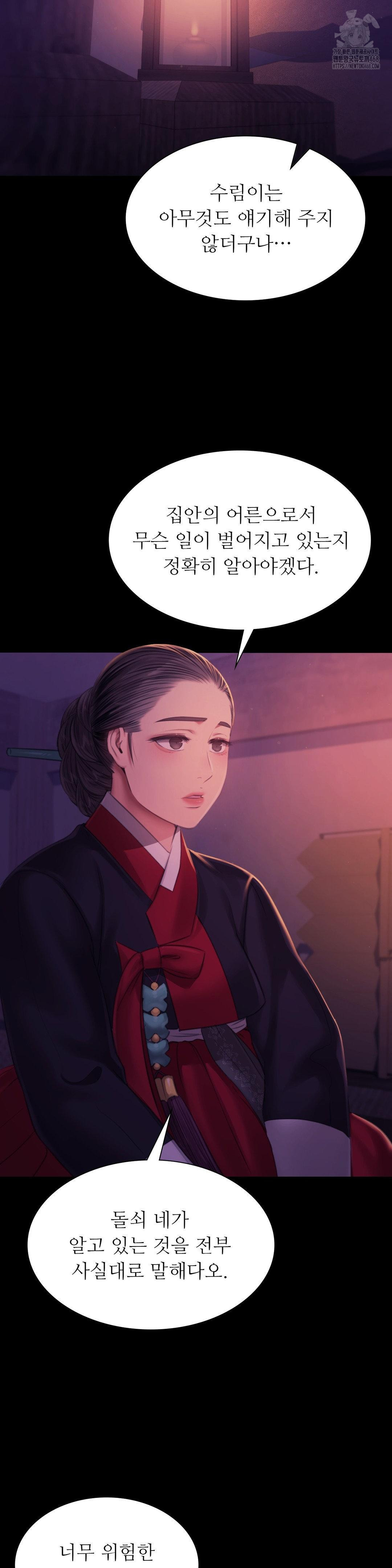 Madam Raw - Chapter 159 Page 10