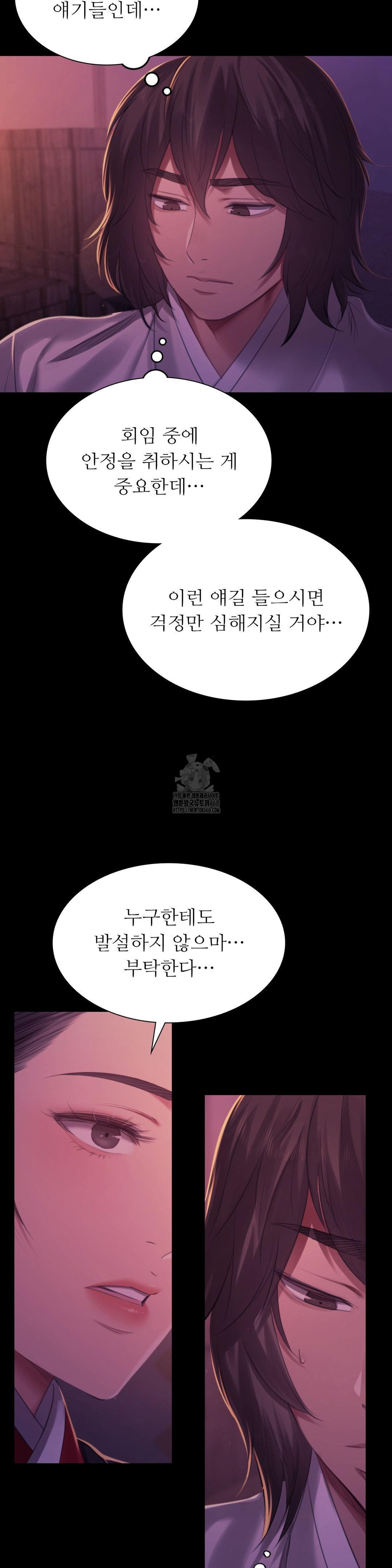 Madam Raw - Chapter 159 Page 11