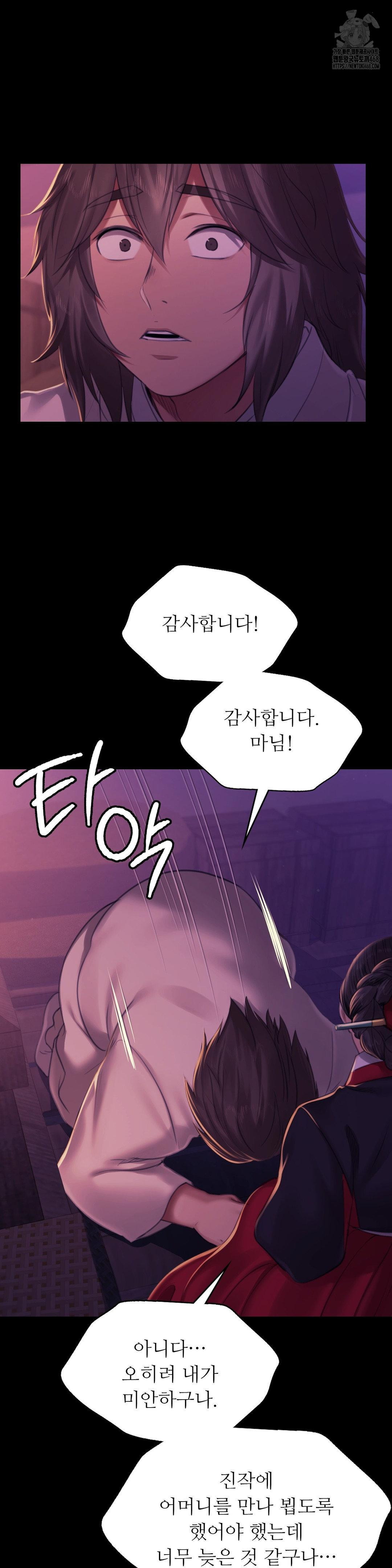 Madam Raw - Chapter 159 Page 17