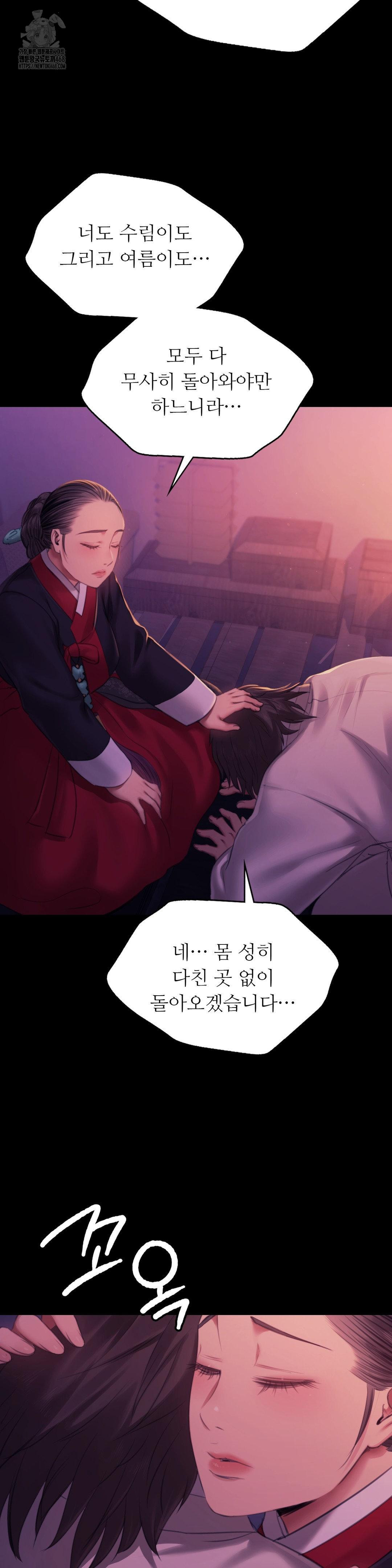 Madam Raw - Chapter 159 Page 18