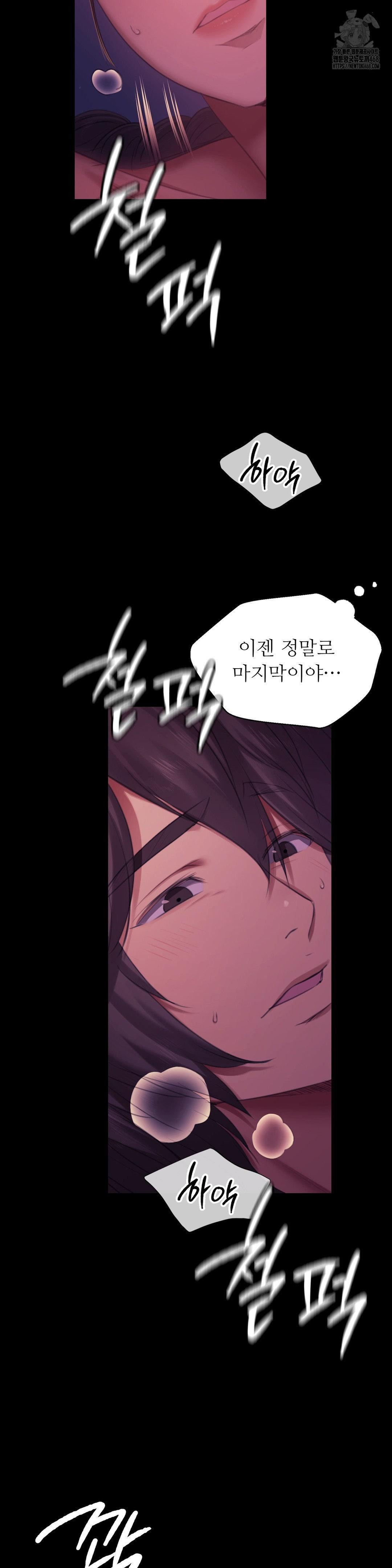 Madam Raw - Chapter 159 Page 28