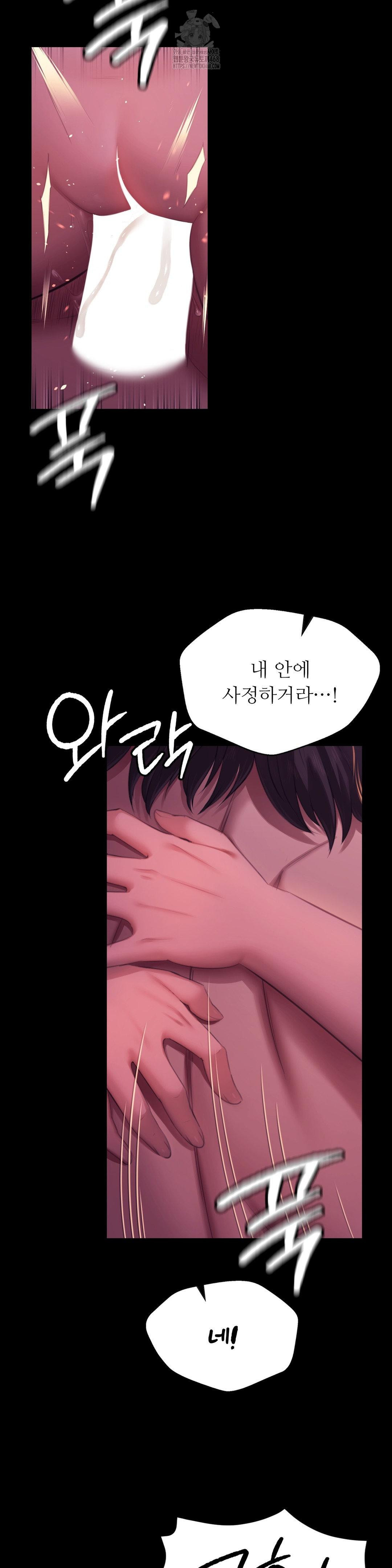 Madam Raw - Chapter 159 Page 31