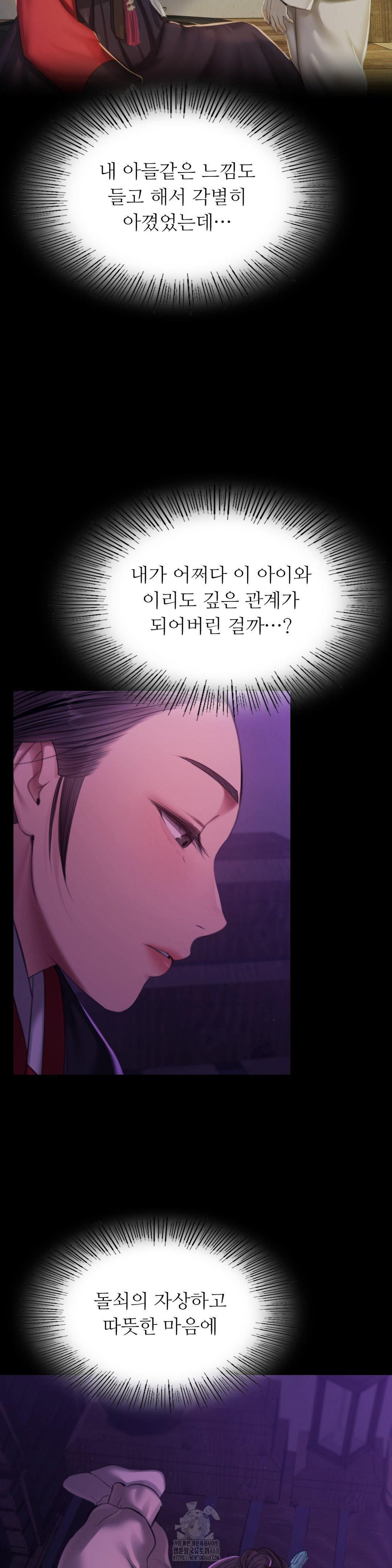 Madam Raw - Chapter 159 Page 5