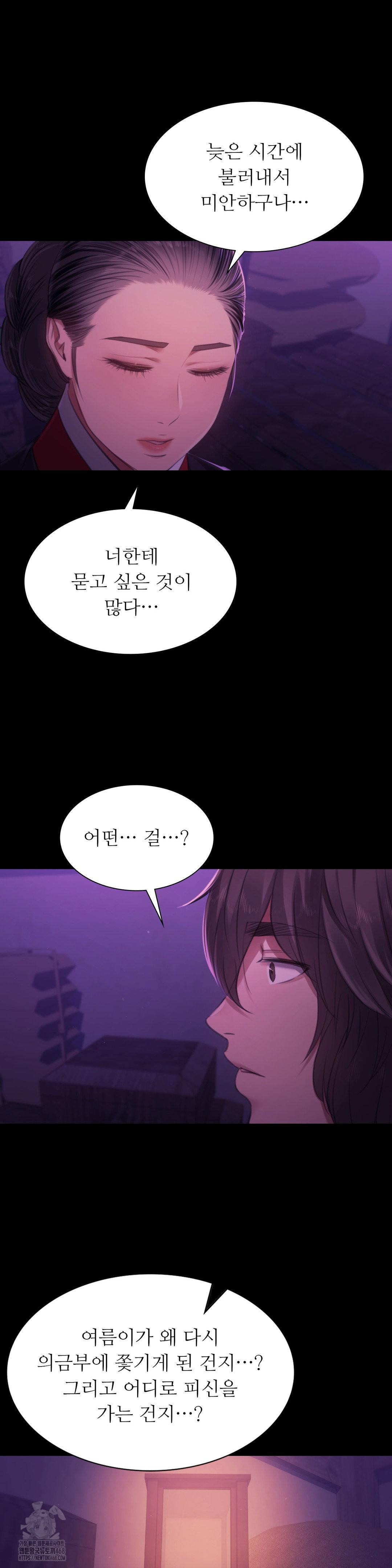 Madam Raw - Chapter 159 Page 9