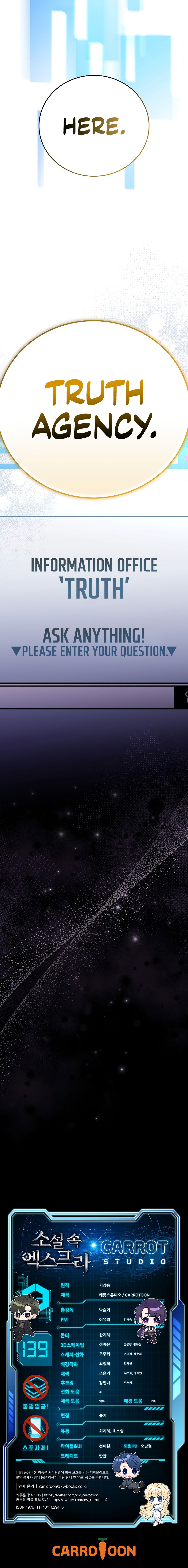 The Novel’s Extra (Remake) - Chapter 139 Page 15