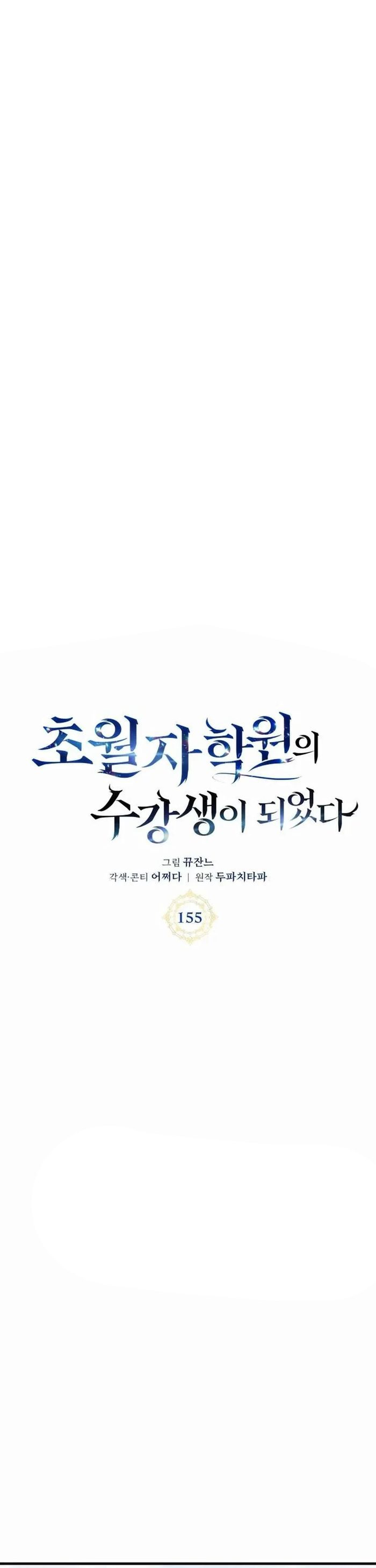 Transcension Academy - Chapter 155 Page 1