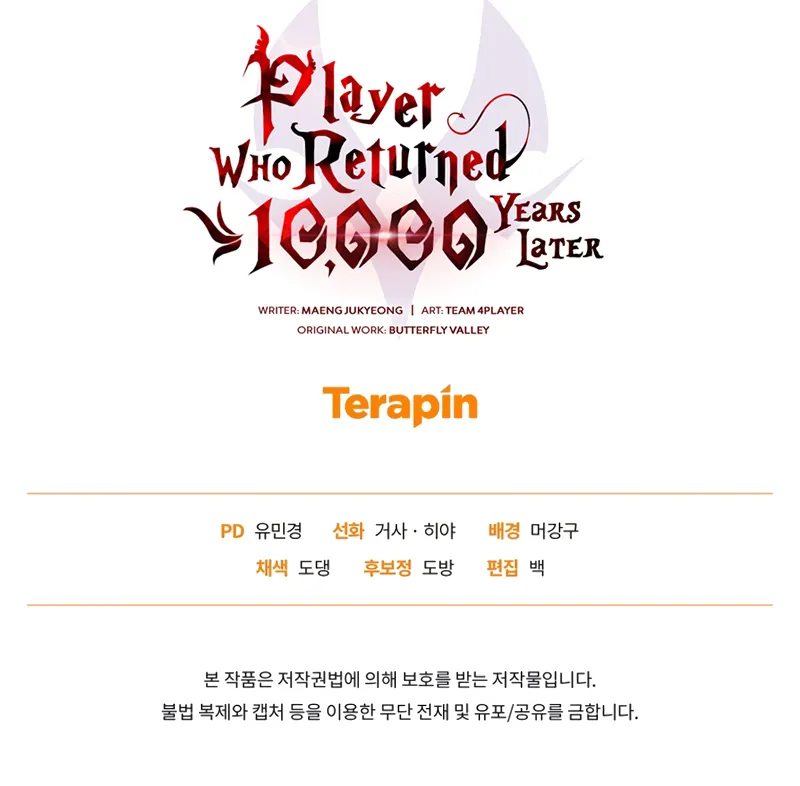 Player Who Returned 10,000 Years Later - Chapter 118 Page 15