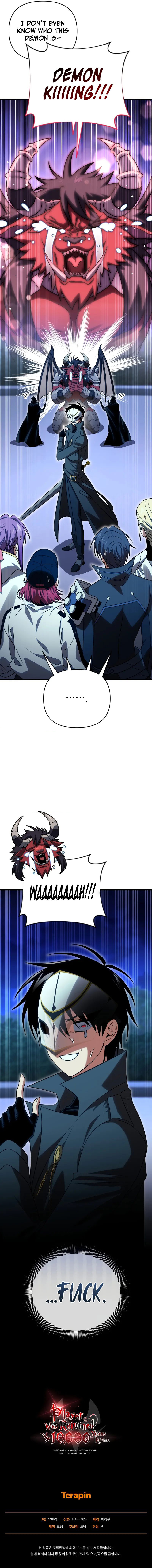 Player Who Returned 10,000 Years Later - Chapter 120 Page 15