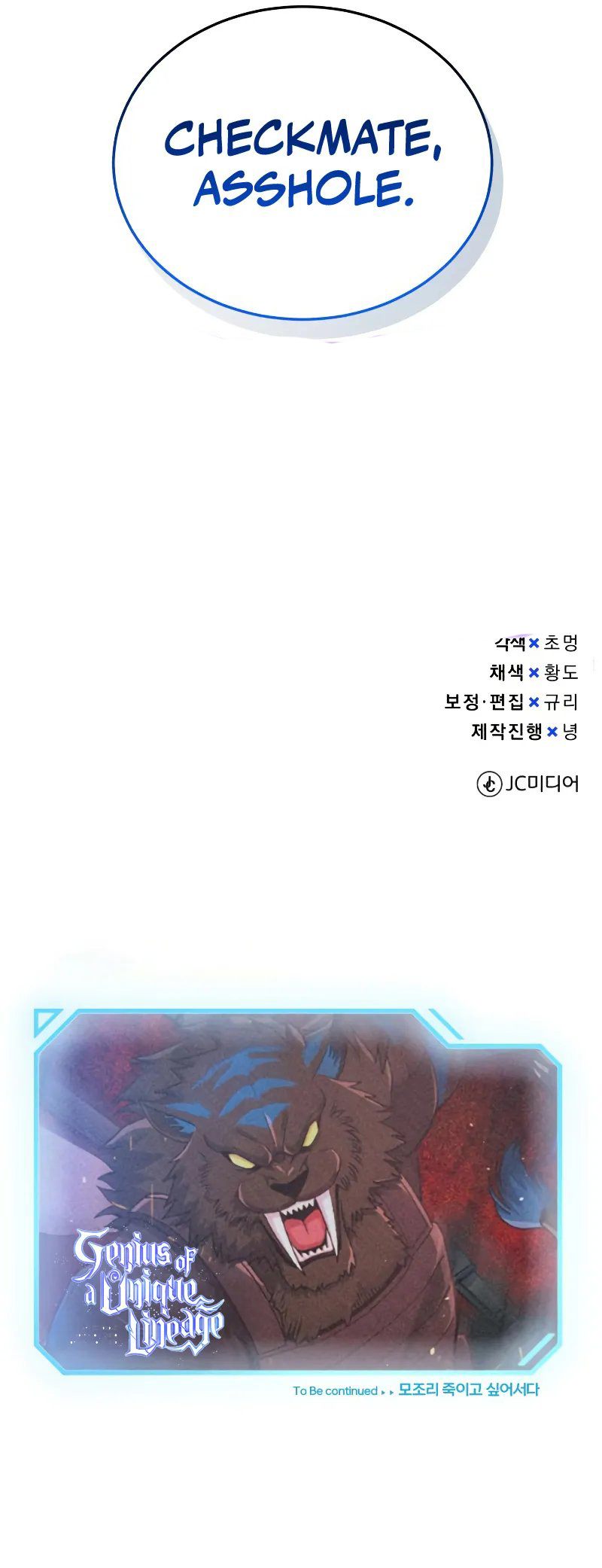 Genius of the Unique Lineage - Chapter 112 Page 13