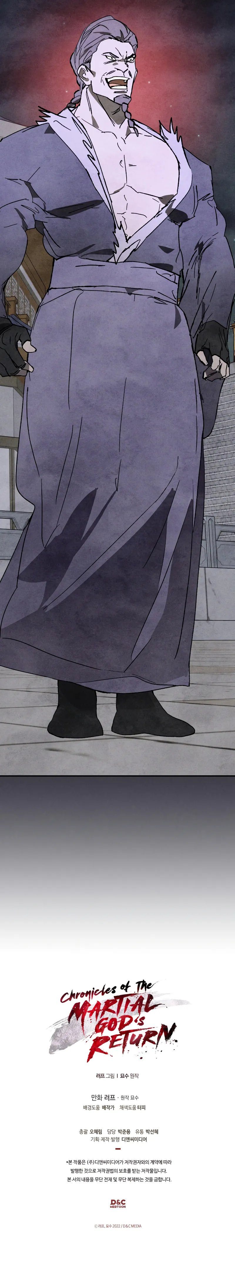 Chronicles Of The Martial God’s Return - Chapter 123 Page 11