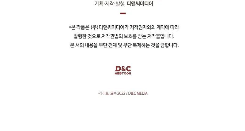 Chronicles Of The Martial God’s Return - Chapter 124 Page 11