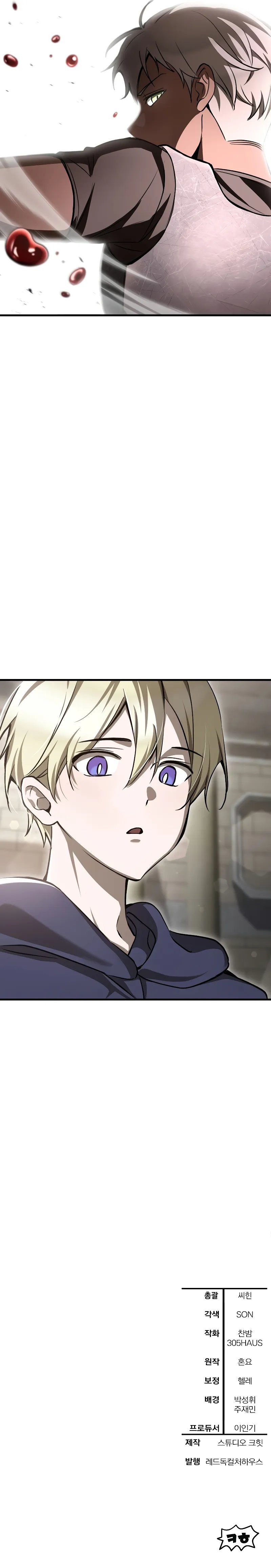 Helmut: The Forsaken Child - Chapter 88 Page 15