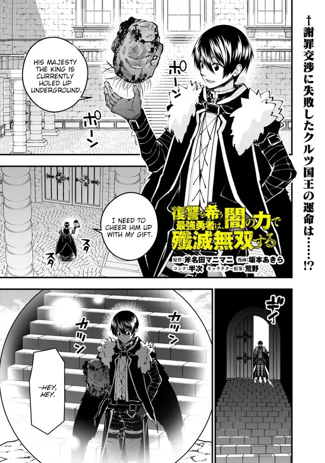 Fukushuu wo Koinegau Saikyou Yuusha wa, Yami no Chikara de Senmetsu Musou suru - Chapter 109 Page 1