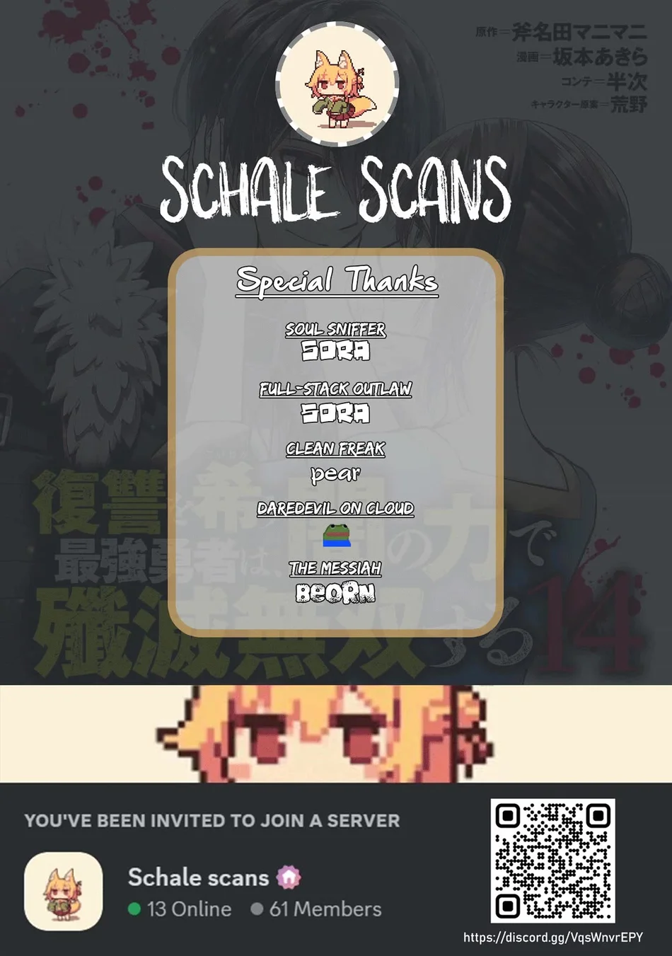 Fukushuu wo Koinegau Saikyou Yuusha wa, Yami no Chikara de Senmetsu Musou suru - Chapter 113.5 Page 1