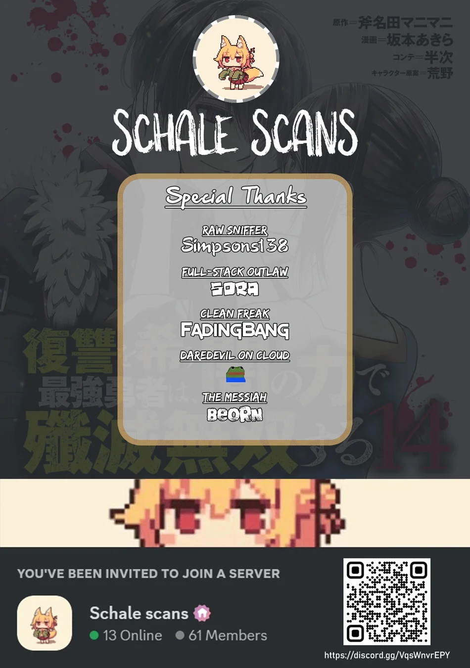 Fukushuu wo Koinegau Saikyou Yuusha wa, Yami no Chikara de Senmetsu Musou suru - Chapter 113 Page 1