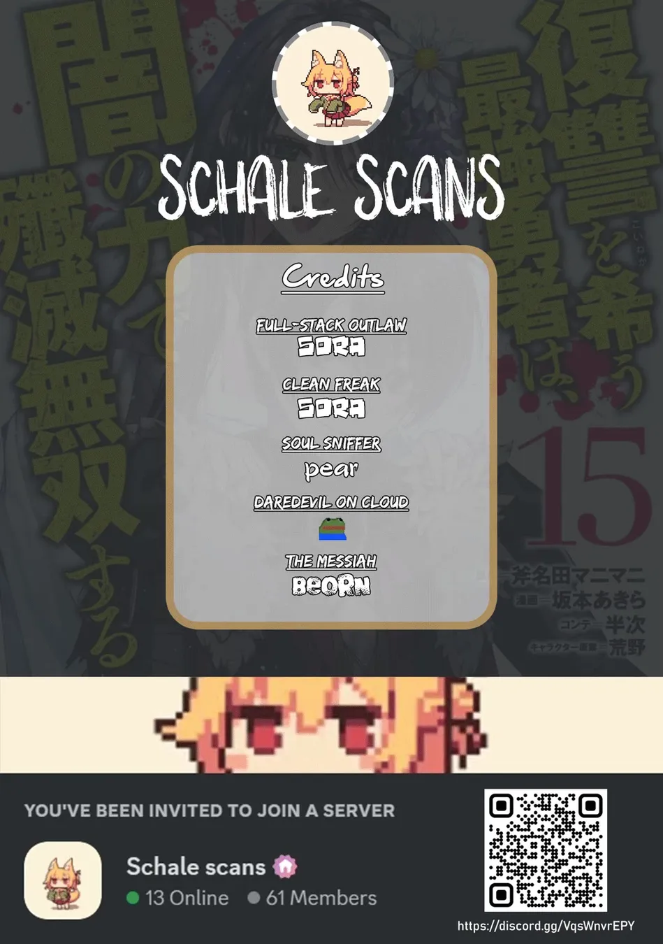 Fukushuu wo Koinegau Saikyou Yuusha wa, Yami no Chikara de Senmetsu Musou suru - Chapter 116 Page 1