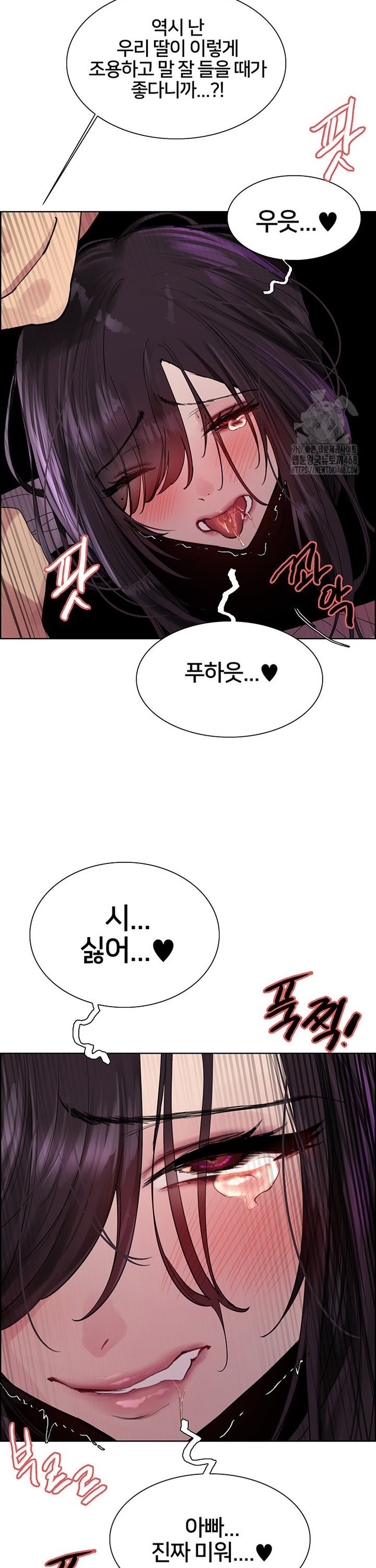 Sex Stopwatch Raw - Chapter 138 Page 19